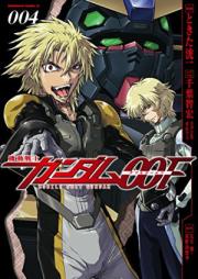 機動戦士ガンダムooF raw 第01-04巻 [Mobile Suit Gundam ooF vol 01-04]