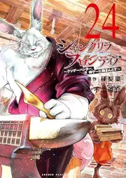 シャングリラ・フロンティア ～クソゲーハンター、神ゲーに挑まんとす～ raw 第01-24巻 [Shangurira Furontia Kusoge Hanta Kamige ni Idoman to su vol 01-24]