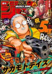 週刊少年ジャンプ 2026年02号 [Weekly Shonen Jump 2026-02]