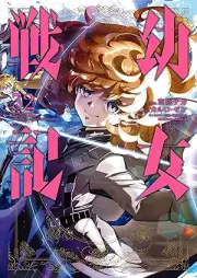 幼女戦記 raw 第01-32巻 [Youjo Senki vol 01-32]
