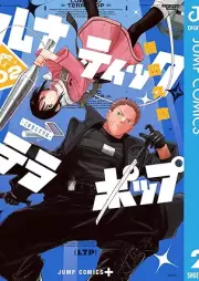 ルナティック・テラポップ raw 第01-02巻 [Lunatic Terrapop vol 01-02]