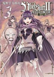 Übel Blatt～ユーベルブラット～Ⅱ 死せる王の騎士団 raw 第01-03巻 [Ubel Blatt II Shiseru O no Kishidan vol 01-03]