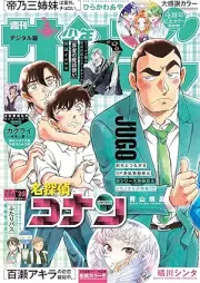 週刊少年サンデー 2026年02-03号 [Weekly Shonen Sunday 2026-02-03]