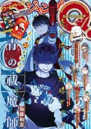 ジャンプSQ 2026年01月号 [Jump Square 2026-01]