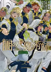 図書館の大魔術師 raw 第01-09巻 [Toshokan no Daimajutsushi vol 01-09]