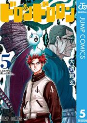 ドロンドロロン raw 第01-05巻 [Doron Dororon vol 01-05]