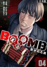 BOOMB～繋がれた男～ raw 第01-04巻 [BOOMB tsunagareta otoko vol 01-04]