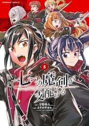 七つの魔剣が支配する raw 第01-08巻 [Nanatsu no Maken ga Shihai Suru vol 01-08]