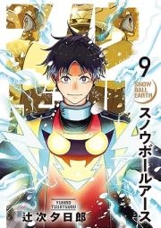 スノウボールアース raw 第01-09巻 [Snow Ball Earth vol 01-09]