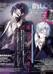 B’s-LOG 2026年01月号