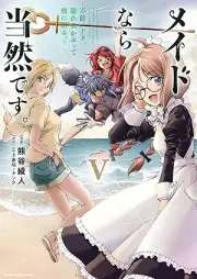メイドなら当然です。 ～万能メイド、濡れ衣かぶって旅に出る。～ raw 第01-05巻 [Maidnara Tozendesu. Banno Maid Nureginu Kabutte Tabi Ni Deru vol 01-05]