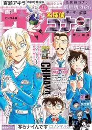 週刊少年サンデー 2026年01号 [Weekly Shonen Sunday 2026-01]