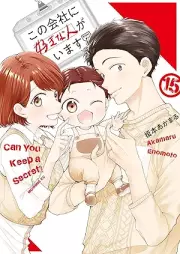 この会社に好きな人がいます raw 第01-15巻 [Kono Kaisha ni Suki na Hito ga Imasu vol 01-15]