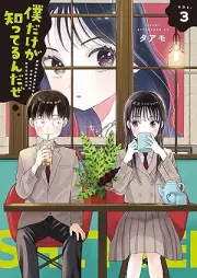 僕だけが知ってるんだぜ raw 第01-03巻 [Boku Dake ga Shitterundaze vol 01-03]