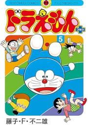 ドラえもんプラス raw 第01-05巻 [Doraemon Plus Vol 01-05]