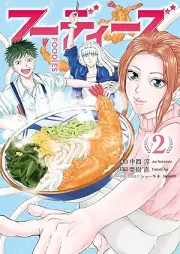 フーディーズ raw 第01-02巻 [Foodies vol 01-02]