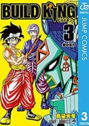 BUILD KING raw 第01-03巻