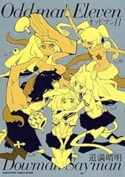 オッドマン11 raw 第01-02巻 [Oddoman Irebun vol 01-02]