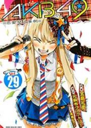 AKB49 – 恋愛禁止条例 raw 第01-29巻 [AKB49 – Renai Kinshi Jourei vol 01-29]
