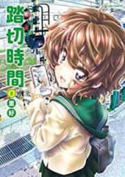 踏切時間 raw 第01-08巻 [Fumikiri Jikan vol 01-08]
