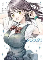 レジスタ！ raw 第01-02巻 [Register vol 01-02]