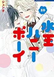 水玉ハニーボーイ raw 第01-10巻 [Mizutama Honey Boy vol 01-10]