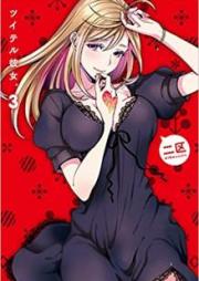ツイテル彼女。 raw 第01-03巻 [Tsuiteru Kanojo. vol 01-03]