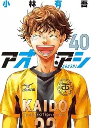 アオアシ raw 第01-40巻 [Ao Ashi vol 01-40]