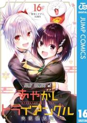 あやかしトライアングル raw 第01-16巻 [Ayakashi Toraianguru vol 01-16]