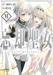 忘却聖女 raw 第01-06巻 [Bokyaku Seijo vol 01-06]