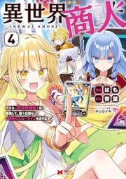 異世界商人 スキル＜異世界渡航＞を駆使して、悠々自適なお金持ちスローライフを送ります（コミック） raw 第01-04巻 [Isekai shonin sukiru isekai toko o kushi shite yuyu jiteki na okanemochi suro raifu o okurimasu vol 01-04]