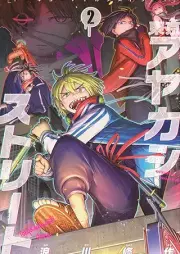 東京アヤカシストリート raw 第01-02巻 [Tokyo Ayakashistreet vol 01-02]