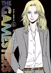 ザ・ゲームスターズ raw 第01-06巻 [The Game Stars vol 01-06]