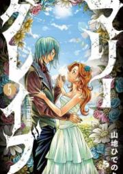 マリーグレイブ raw 第01-05巻