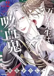 万府先生は吸血鬼 raw 第01-02巻 [Banpu sensei wa kyuketsuki vol 01-02]