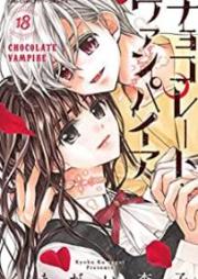 チョコレート・ヴァンパイア raw 第01-18巻 [Chokoreto Banpaia vol 01-18]
