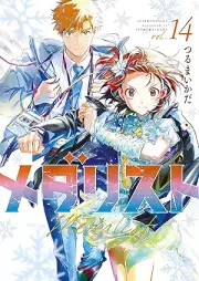 メダリスト raw 第01-14巻 [Medalist vol 01-14]