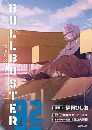 ブルバスター raw 第01-02巻 [Bullbuster vol 01-02]