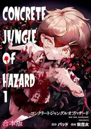 コンクリートジャングルオブハザード raw 第01巻 [Konkurito Jungle obu hazardo vol 01]