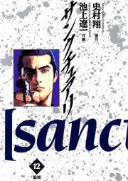 サンクチュアリ raw 第01-12巻 [Sanctuary vol 01-12]