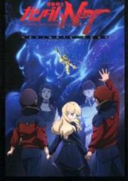 [Artbook] 機動戦士ガンダムNT NAVIGATE BOOK [Kido Senshi Gandamu NT NAVIGATE BOOK]