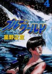 ブルー・ワールド raw 第01-02巻 [Blue World vol 01-02]