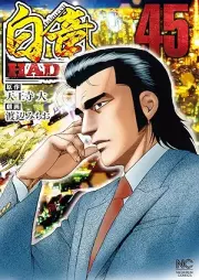 白竜HADOU raw 第01-46巻 [Hakuryuu Hadou vol 01-46]