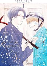 ルーム・ツアーズ raw 第01巻 [Room Tours vol 01]