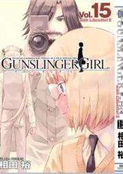 ガンスリンガー•ガール raw 第01-15巻 [Gunslinger Girl vol 01-15]