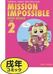 ミッソンインパッセボーゥ raw 第01-02巻
