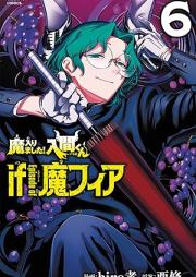 魔入りました！入間くん if Episode of 魔フィア raw 第01-06巻 [Mairimashita! Iruma-kun if Episode of Mafia vol 01-06]