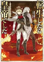 [Novel] 転生したら皇帝でした raw 第01-08巻 [Tensei shitara kotei deshita vol 01-08]