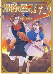 掃除屋のふたり raw 第01-02巻 [Sojiya No Futari vol 01-02]