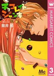チョコレイト ジャンキー raw 第01-03巻 [Chokoreito Janki vol 01-03]